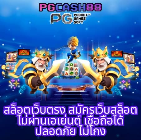 สล็อต คิง ค อง pg