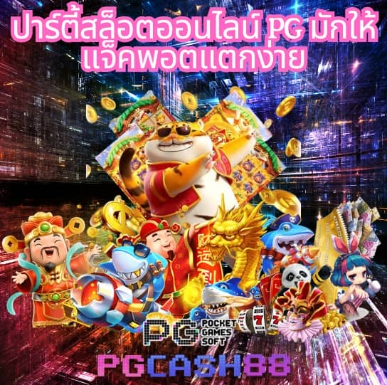 สล็อต คิง ค อง pg